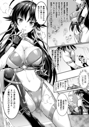 Seigi no Heroine Kangoku File Vol. 3 Page #42