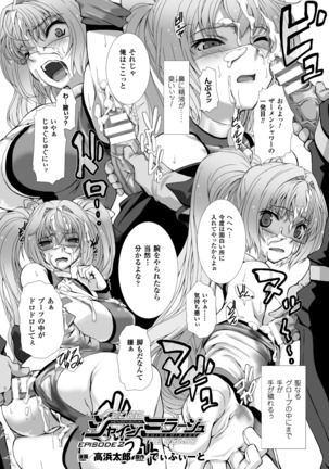 Seigi no Heroine Kangoku File Vol. 3