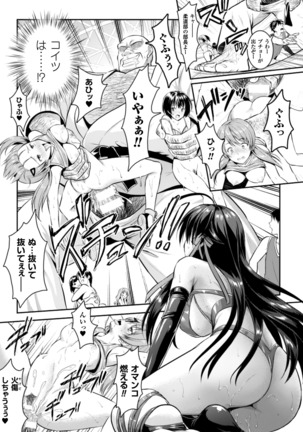 Seigi no Heroine Kangoku File Vol. 3 Page #39