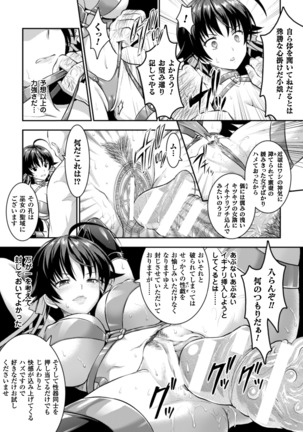 Seigi no Heroine Kangoku File Vol. 3 Page #43