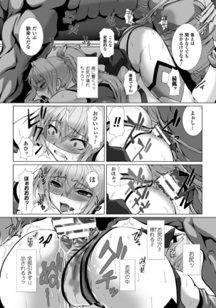 Seigi no Heroine Kangoku File Vol. 3 Page #17