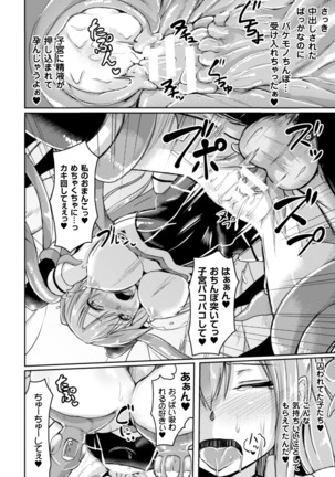 Seigi no Heroine Kangoku File Vol. 3 Page #136