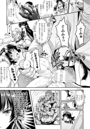 Seigi no Heroine Kangoku File Vol. 3 Page #41