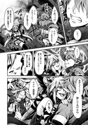 Seigi no Heroine Kangoku File Vol. 3 Page #110