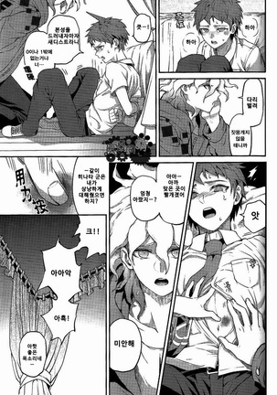 Kuitsu Kuwaretsu Page #32