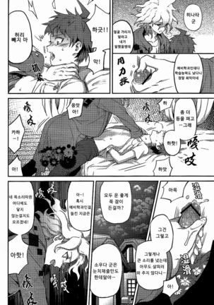 Kuitsu Kuwaretsu Page #37