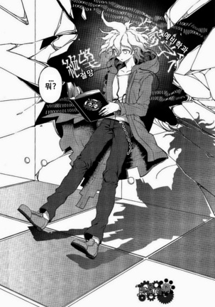 Kuitsu Kuwaretsu Page #23