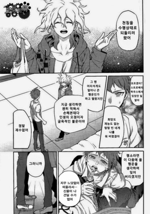 Kuitsu Kuwaretsu Page #28