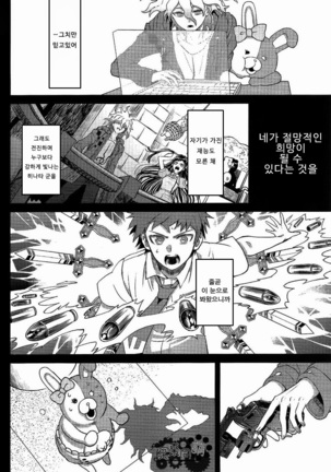 Kuitsu Kuwaretsu Page #21