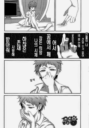 Kuitsu Kuwaretsu Page #55