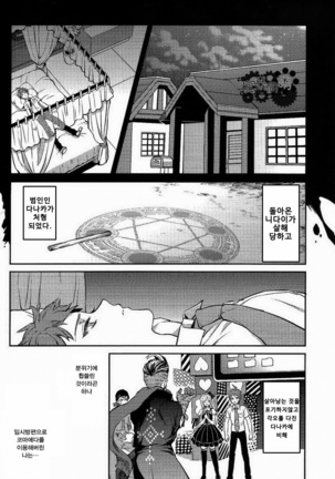 Kuitsu Kuwaretsu Page #25