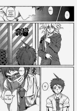Kuitsu Kuwaretsu Page #14