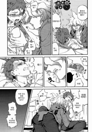 Kuitsu Kuwaretsu Page #34