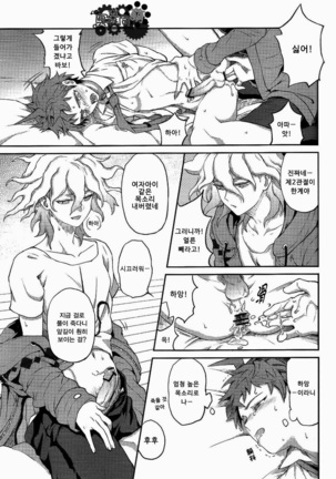 Kuitsu Kuwaretsu Page #42