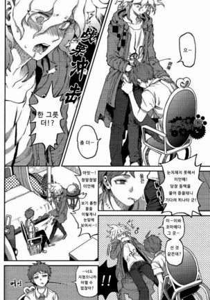 Kuitsu Kuwaretsu Page #13