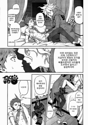 Kuitsu Kuwaretsu Page #40