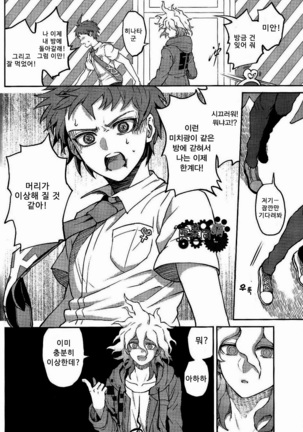 Kuitsu Kuwaretsu Page #15
