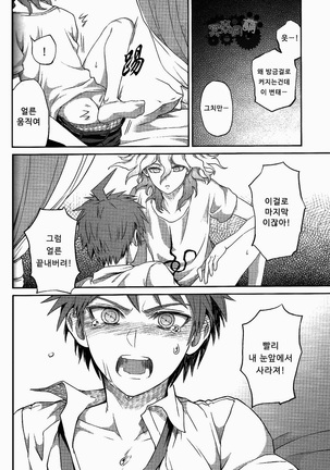 Kuitsu Kuwaretsu Page #47