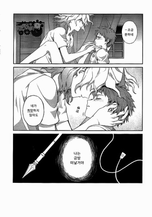 Kuitsu Kuwaretsu Page #48