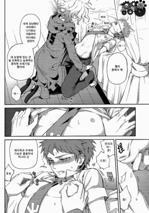 Kuitsu Kuwaretsu Page #33
