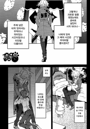 Kuitsu Kuwaretsu Page #20