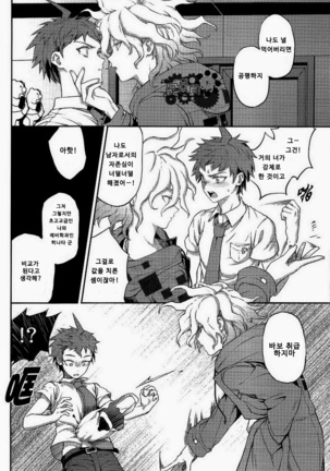 Kuitsu Kuwaretsu Page #29