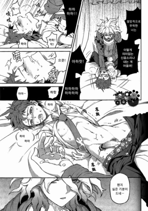 Kuitsu Kuwaretsu Page #38