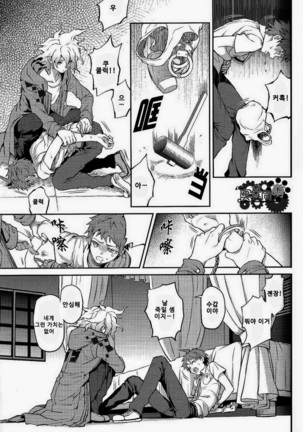 Kuitsu Kuwaretsu Page #30