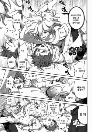 Kuitsu Kuwaretsu Page #44
