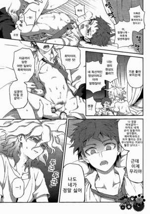 Kuitsu Kuwaretsu Page #46