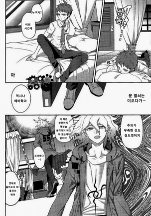 Kuitsu Kuwaretsu Page #27