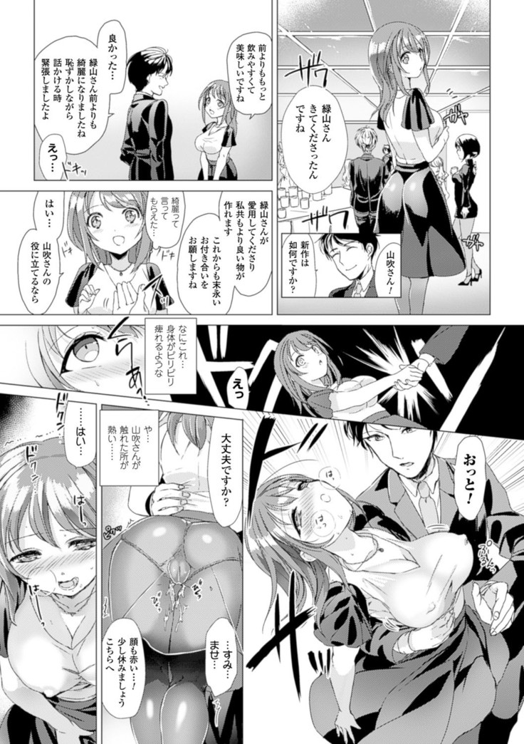 Bessatsu Comic Unreal Sex Kyoudan Hen Vol. 2