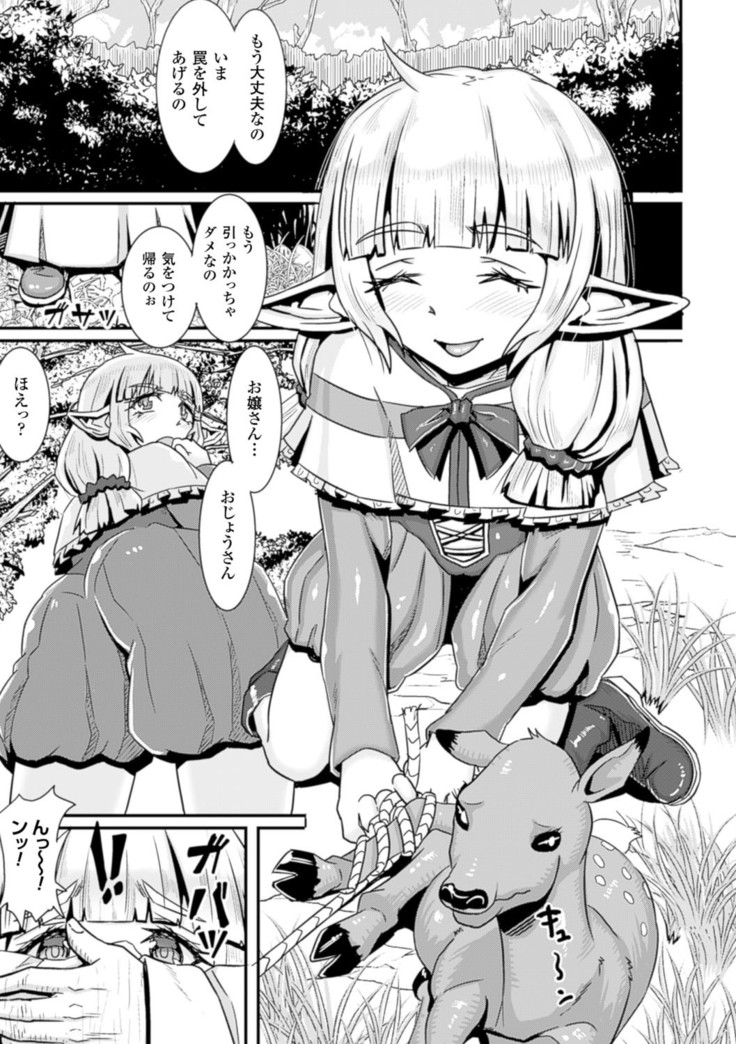 Bessatsu Comic Unreal Sex Kyoudan Hen Vol. 2