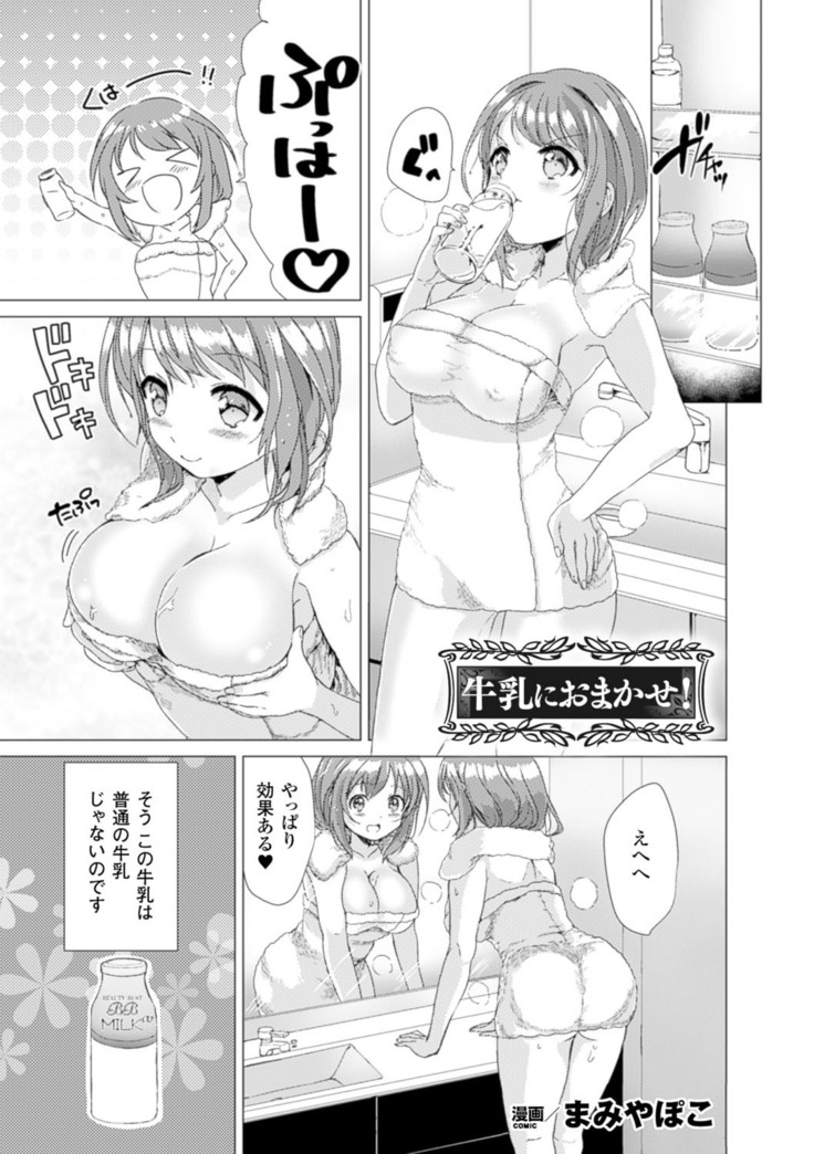 Bessatsu Comic Unreal Sex Kyoudan Hen Vol. 2