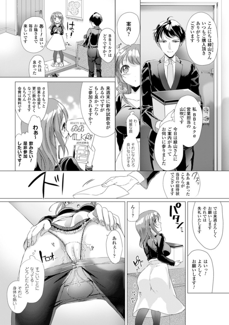 Bessatsu Comic Unreal Sex Kyoudan Hen Vol. 2