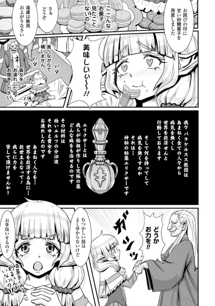 Bessatsu Comic Unreal Sex Kyoudan Hen Vol. 2