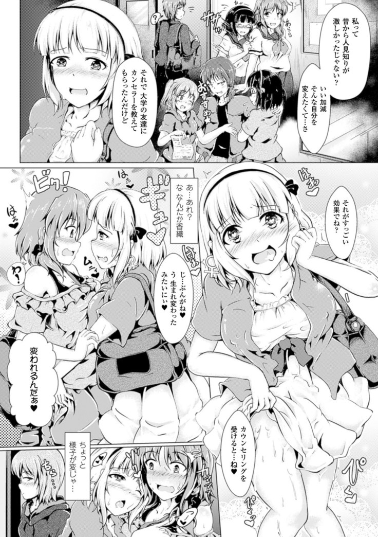 Bessatsu Comic Unreal Sex Kyoudan Hen Vol. 2