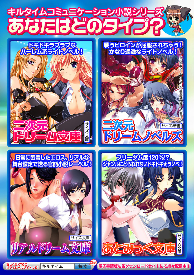 Bessatsu Comic Unreal Sex Kyoudan Hen Vol. 2