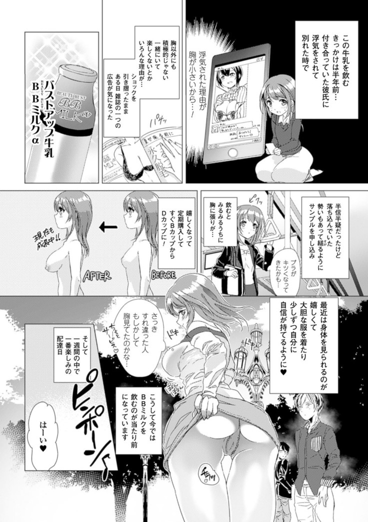 Bessatsu Comic Unreal Sex Kyoudan Hen Vol. 2