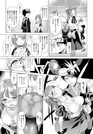 Bessatsu Comic Unreal Sex Kyoudan Hen Vol. 2 Page #44