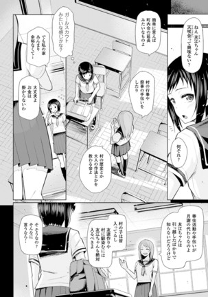 Bessatsu Comic Unreal Sex Kyoudan Hen Vol. 2 Page #22