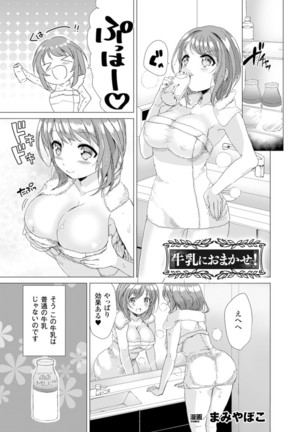 Bessatsu Comic Unreal Sex Kyoudan Hen Vol. 2 Page #41