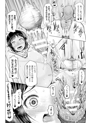 Bessatsu Comic Unreal Sex Kyoudan Hen Vol. 2 Page #38