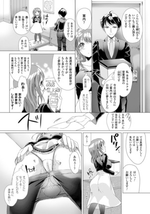 Bessatsu Comic Unreal Sex Kyoudan Hen Vol. 2 Page #43