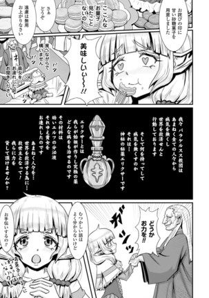 Bessatsu Comic Unreal Sex Kyoudan Hen Vol. 2 Page #59
