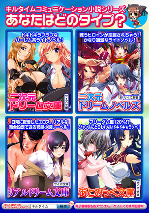 Bessatsu Comic Unreal Sex Kyoudan Hen Vol. 2 Page #79