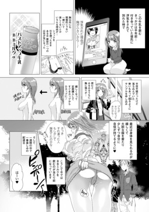 Bessatsu Comic Unreal Sex Kyoudan Hen Vol. 2 Page #42