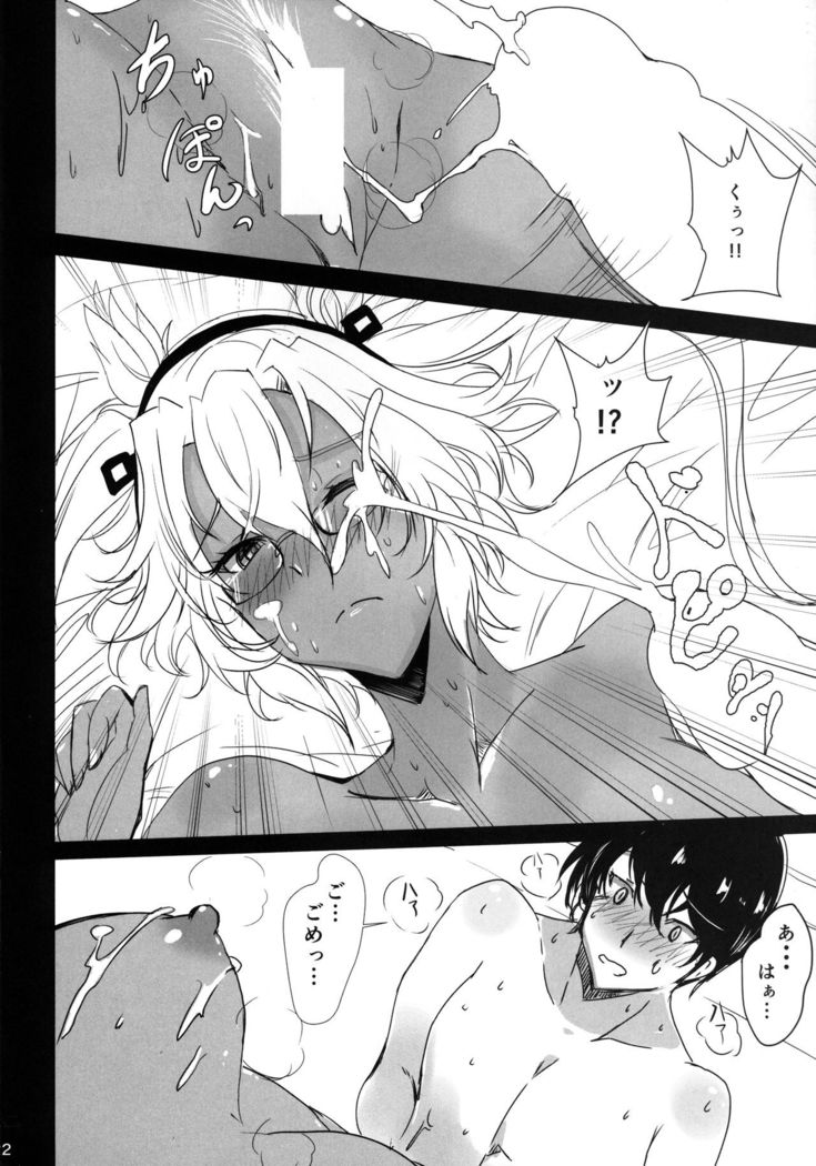 Musashi no Taion