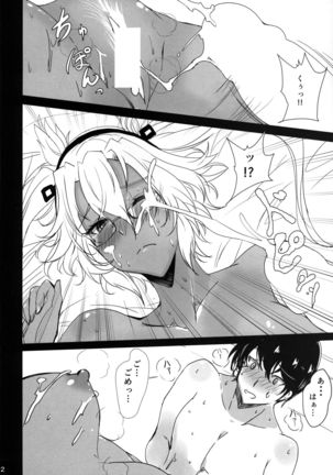 Musashi no Taion Page #22