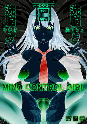 MIND CONTROL GIRL 7 - Page 17